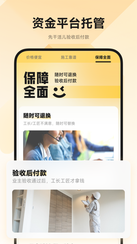 精彩截图-匠猫2026官方新版