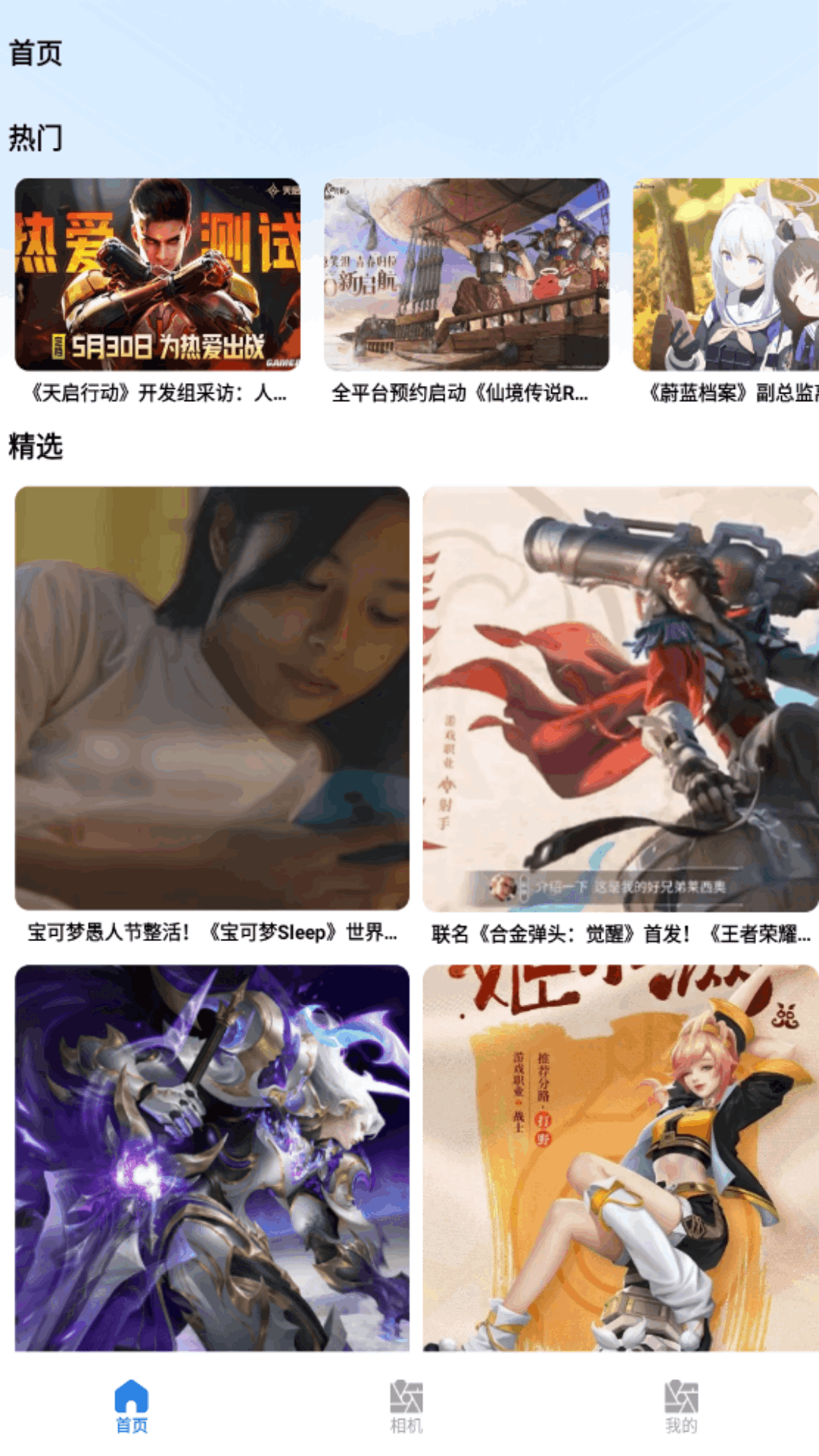 精彩截图-雀仔营地2025官方新版