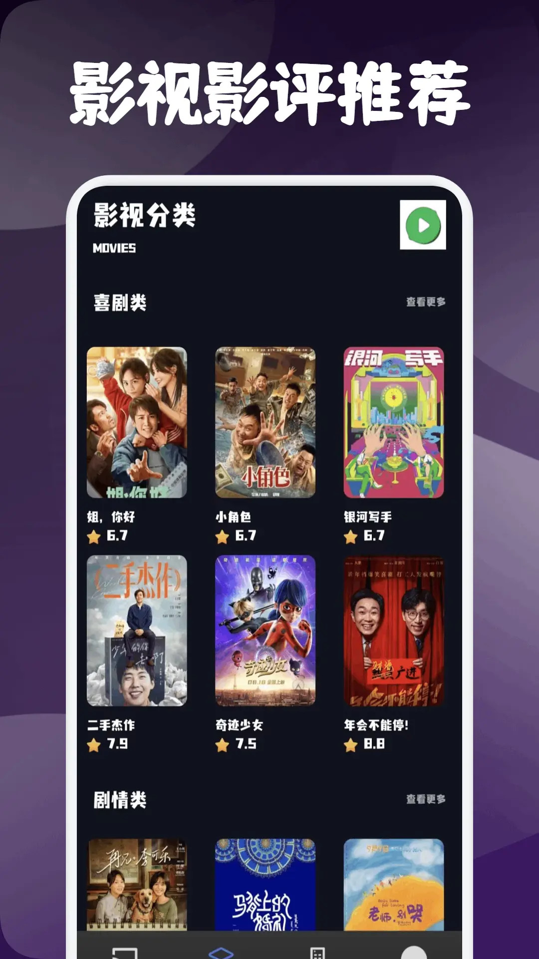 精彩截图-青柠TV投屏2025官方新版