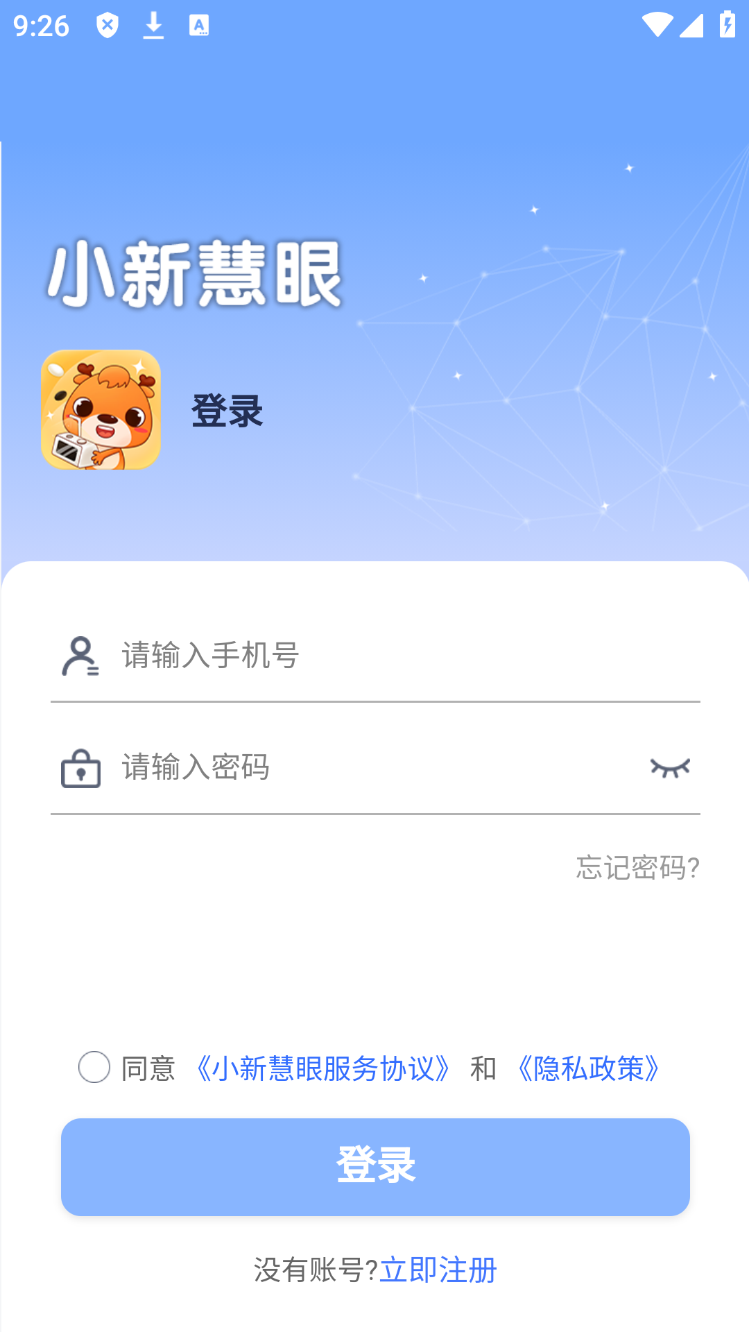精彩截图-小新慧眼2026官方新版