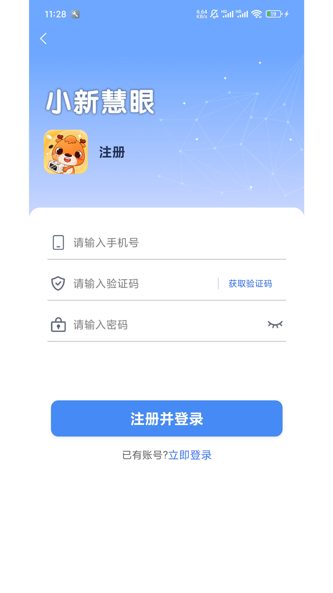 精彩截图-小新慧眼2026官方新版