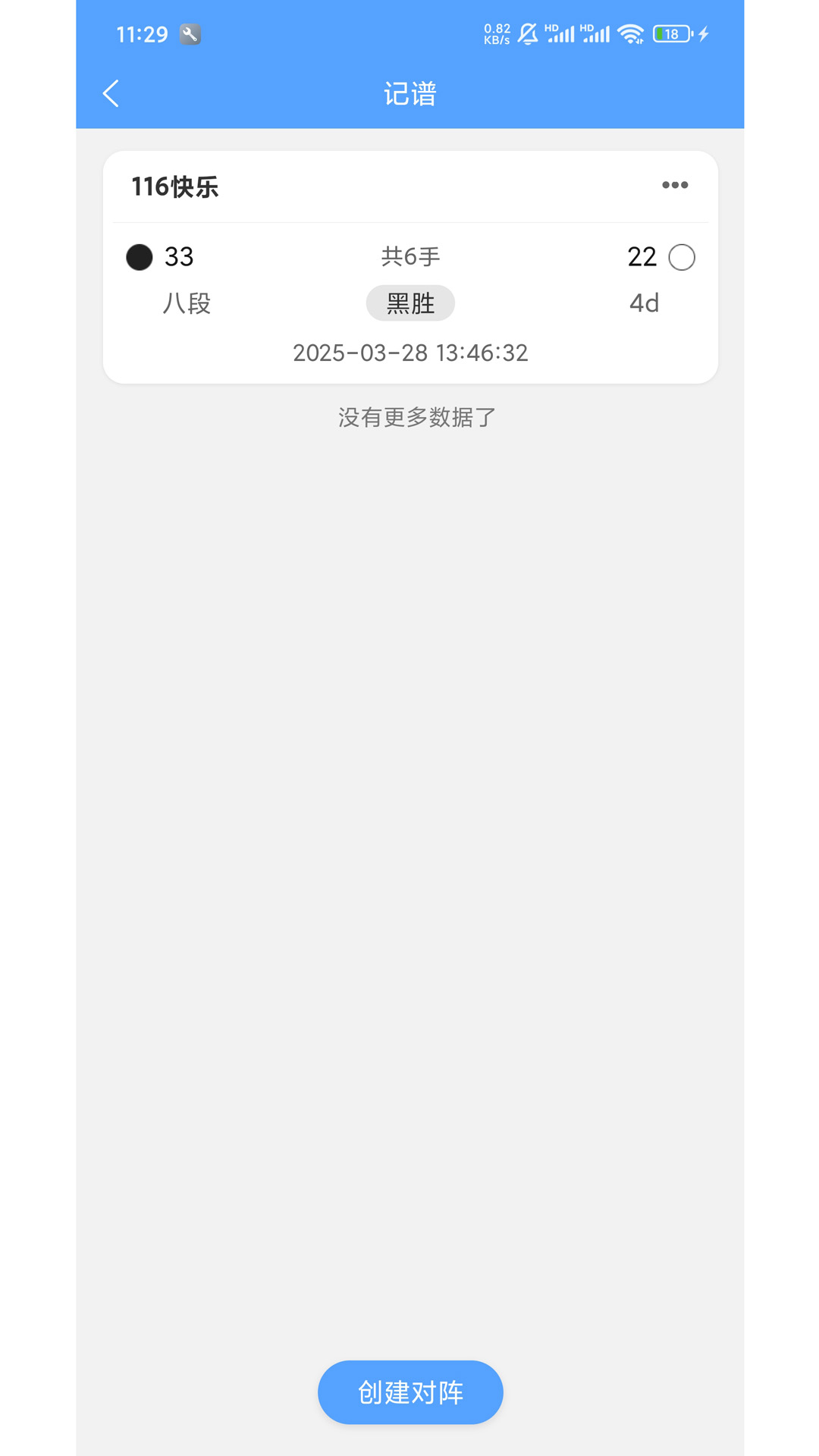 精彩截图-小新慧眼2026官方新版