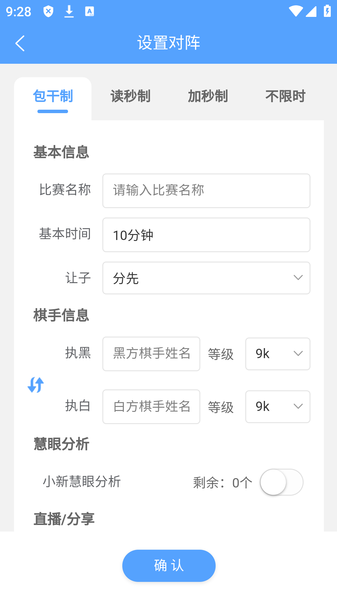 精彩截图-小新慧眼2026官方新版