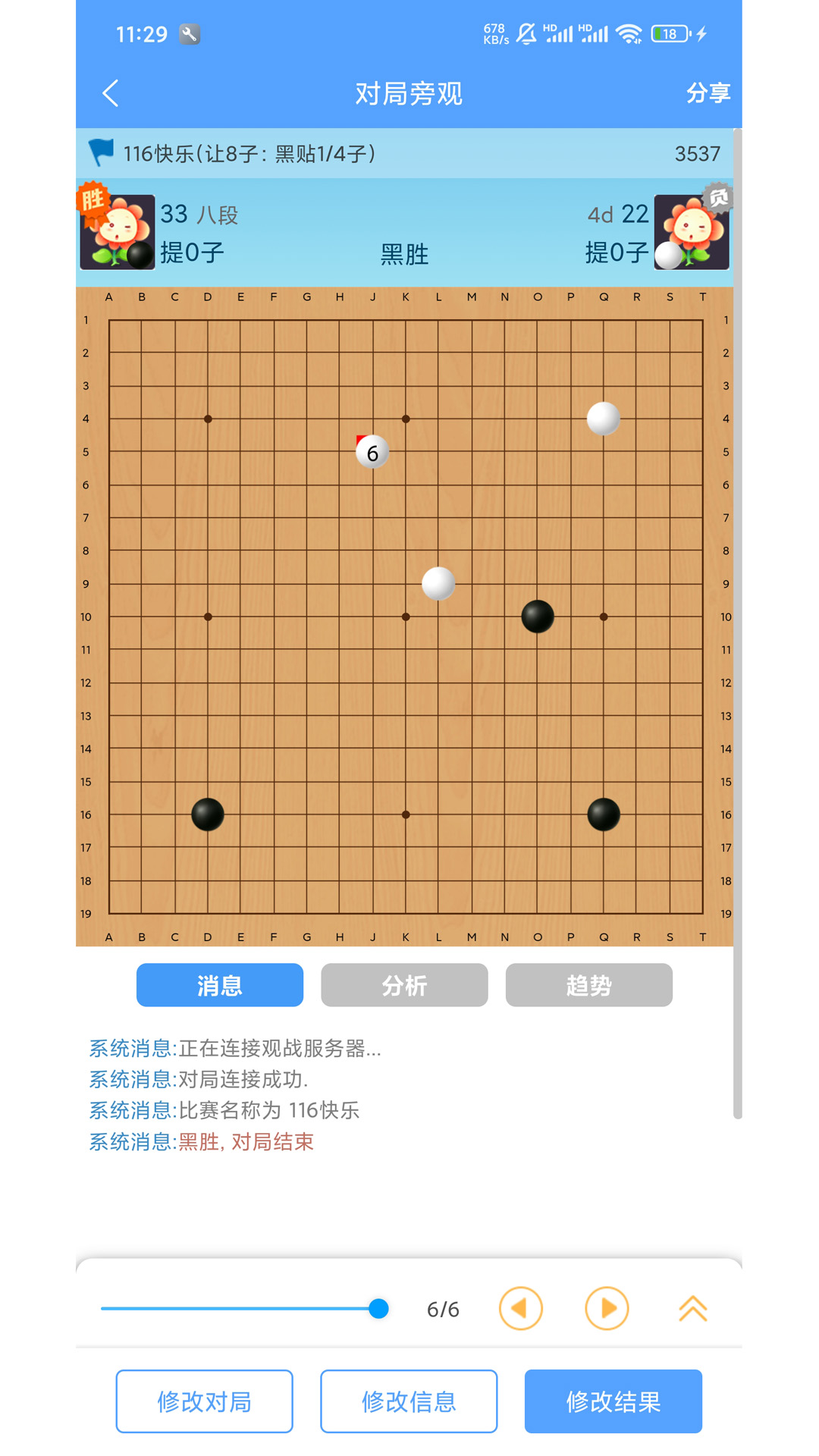 精彩截图-小新慧眼2026官方新版