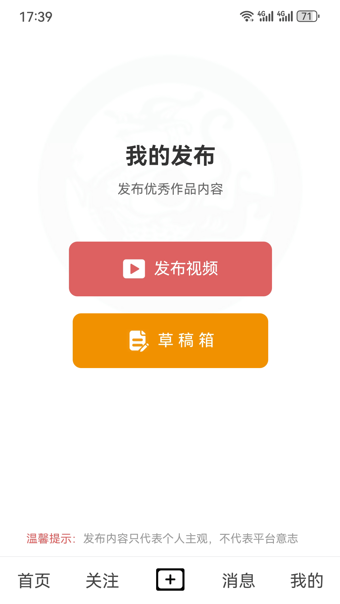 精彩截图-呐喊2026官方新版