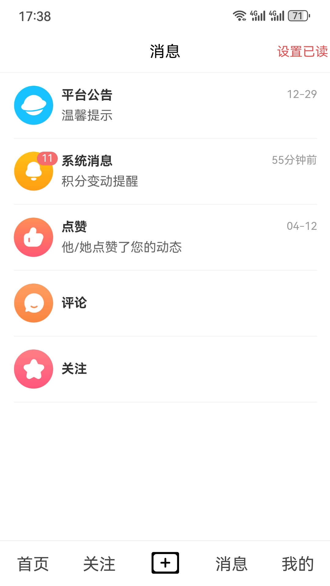 精彩截图-呐喊2026官方新版