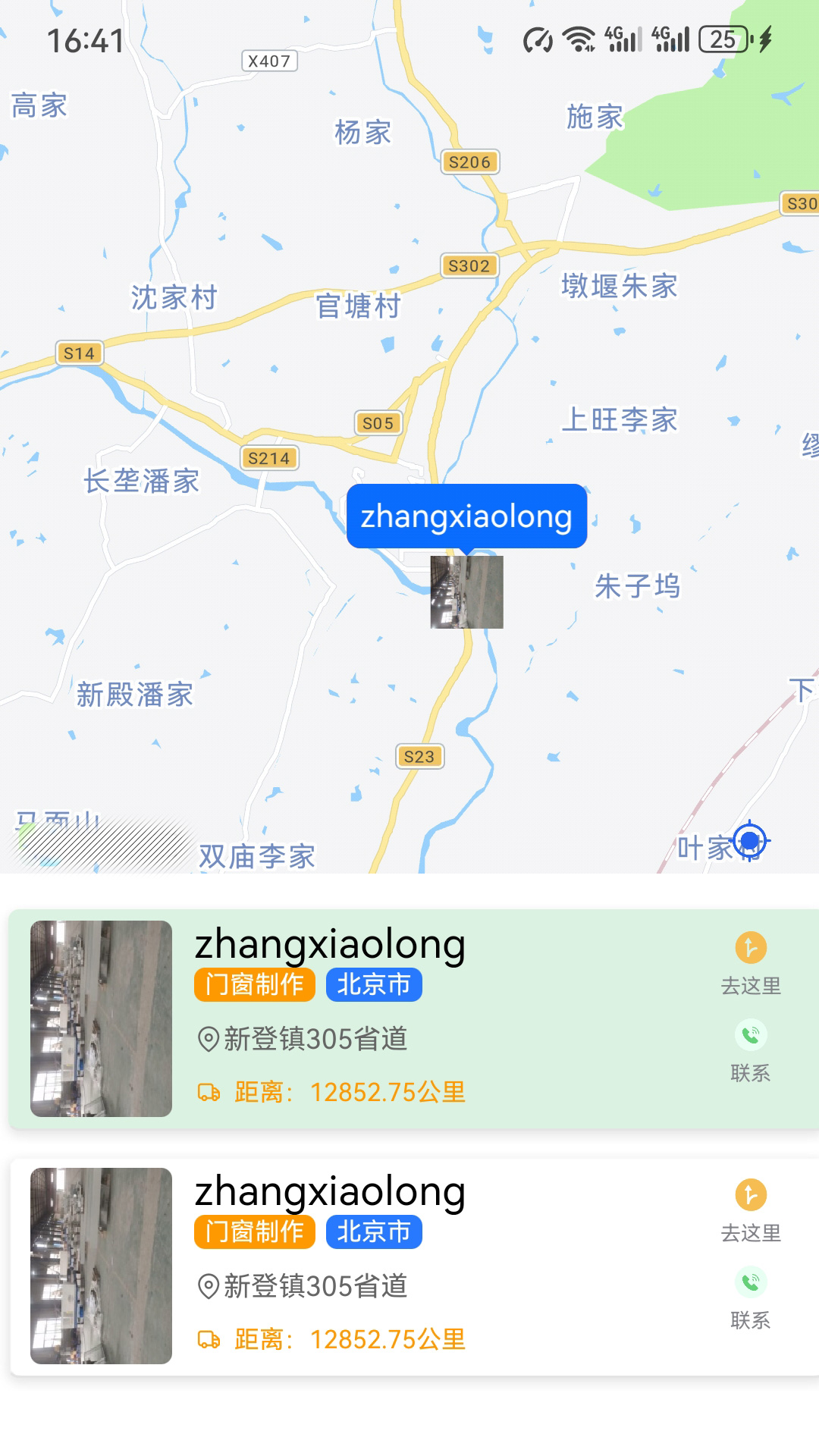 精彩截图-呐喊2026官方新版
