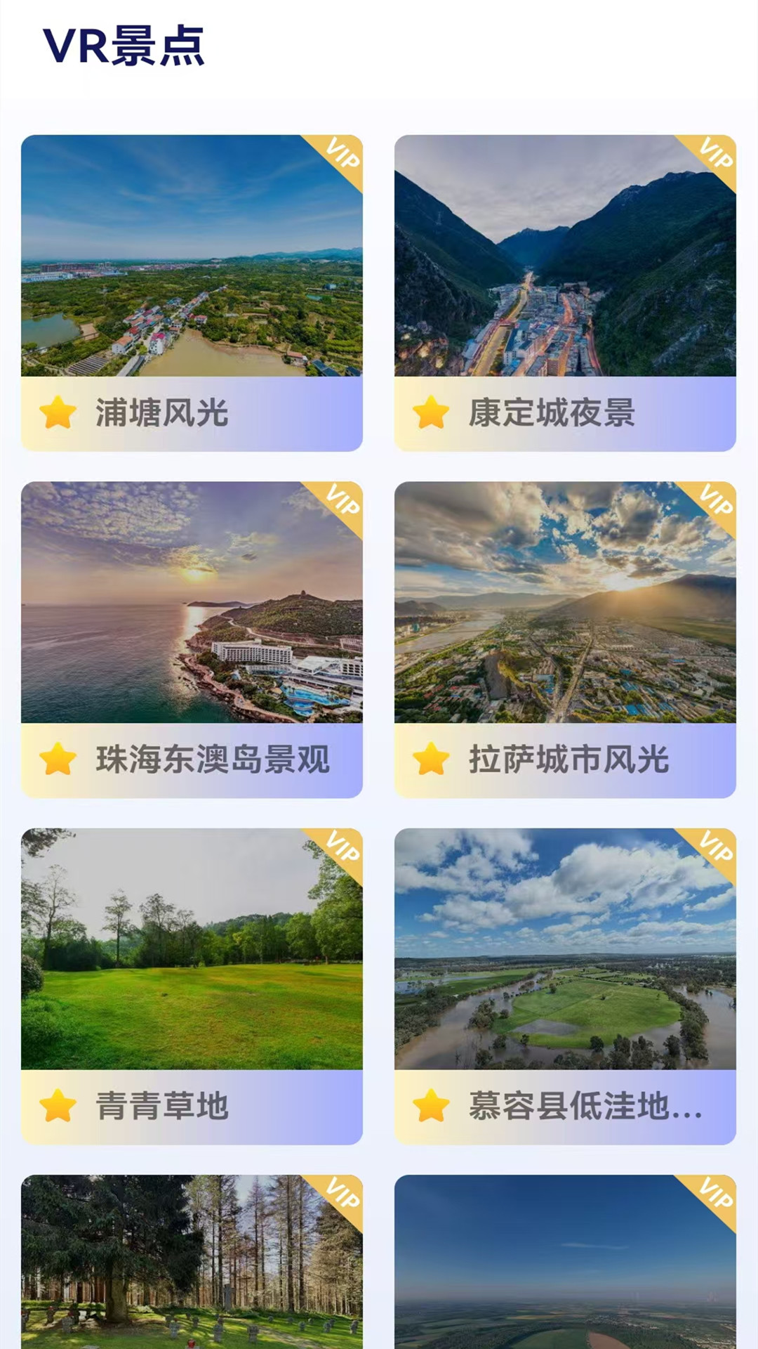 精彩截图-街景地图导航2025官方新版