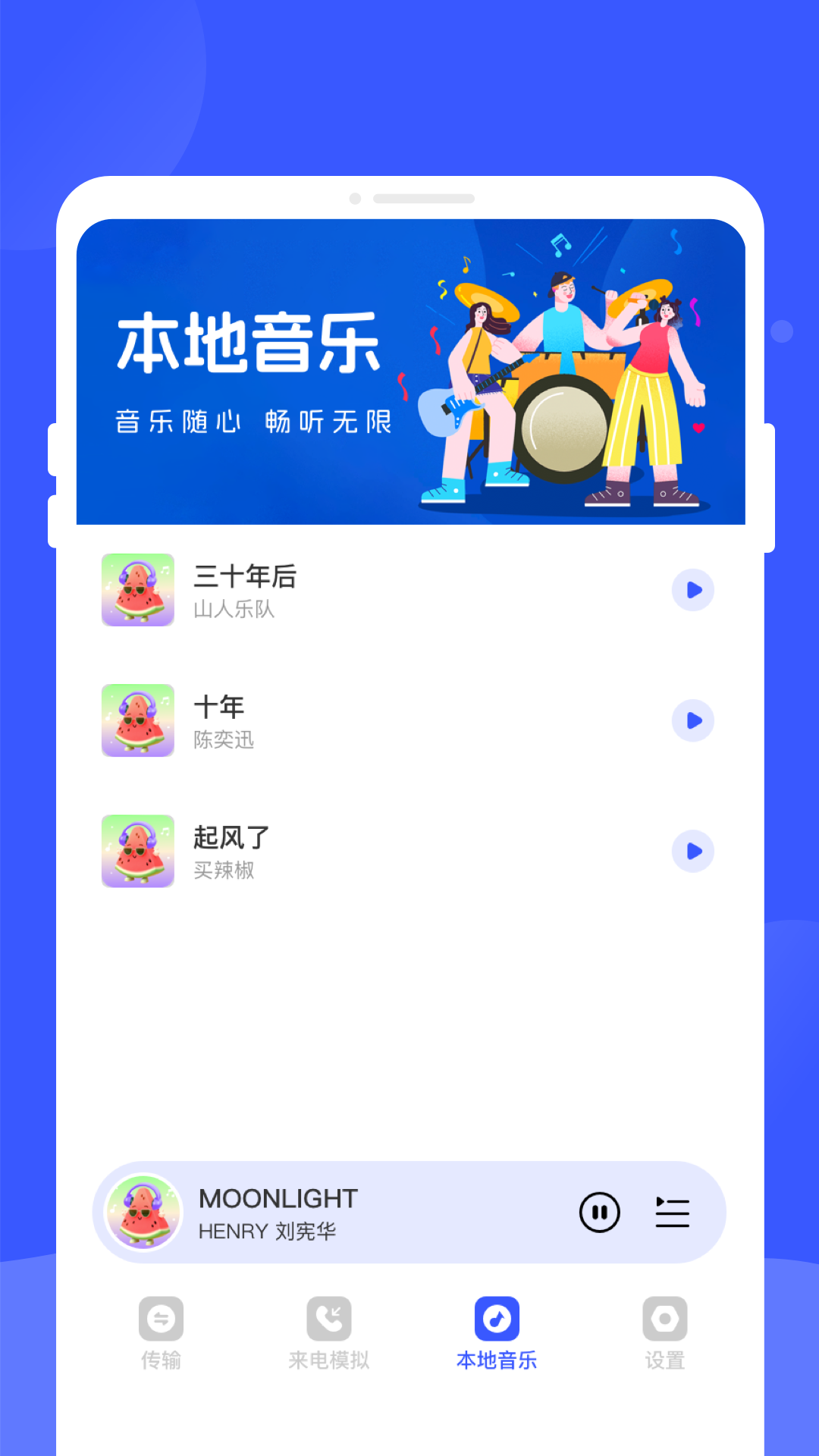 精彩截图-手机换机专家2026官方新版