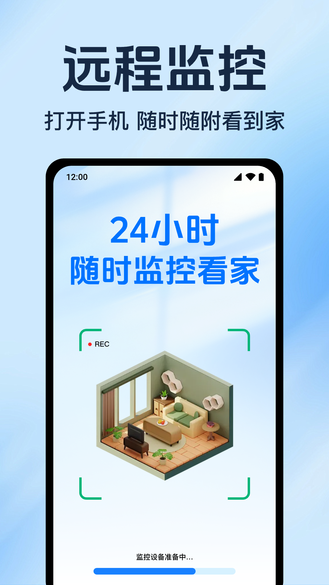 精彩截图-手机监控看家远程2026官方新版