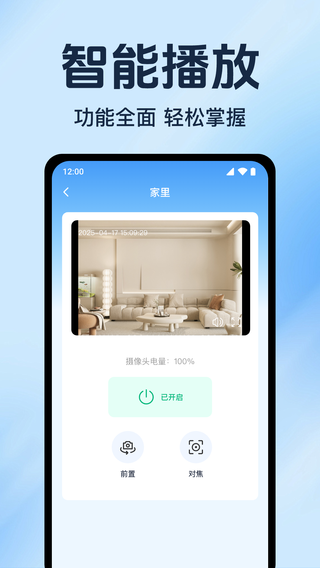 精彩截图-手机监控看家远程2026官方新版