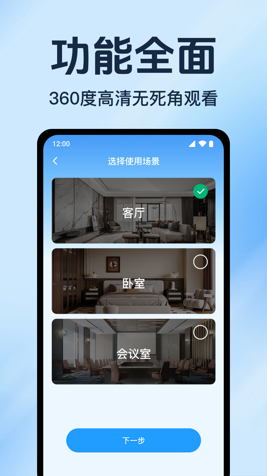 精彩截图-手机监控看家远程2026官方新版