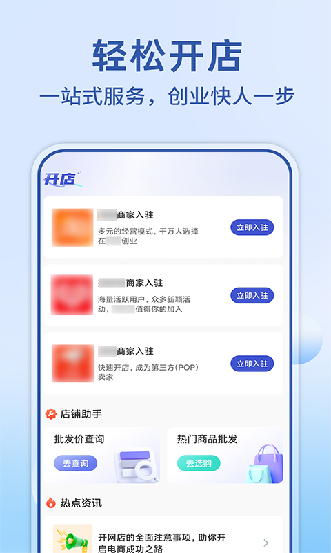 精彩截图-电商商家版2025官方新版