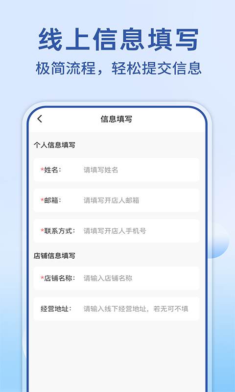 精彩截图-电商商家版2025官方新版