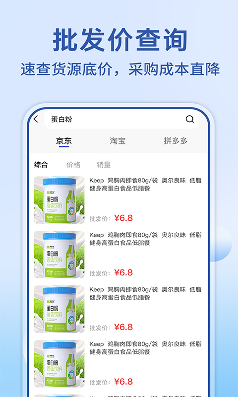 精彩截图-电商商家版2025官方新版