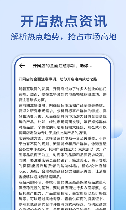 精彩截图-电商商家版2025官方新版