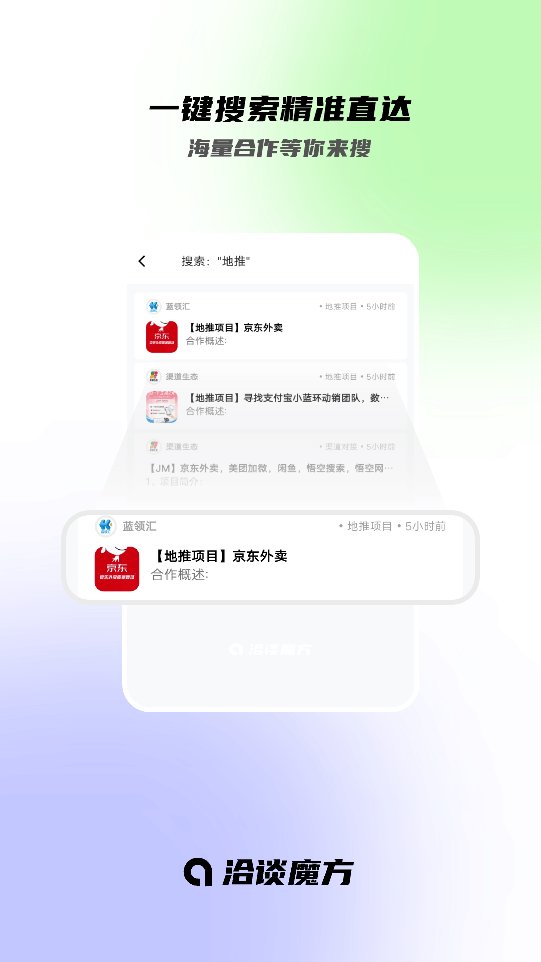 精彩截图-洽谈魔方2025官方新版