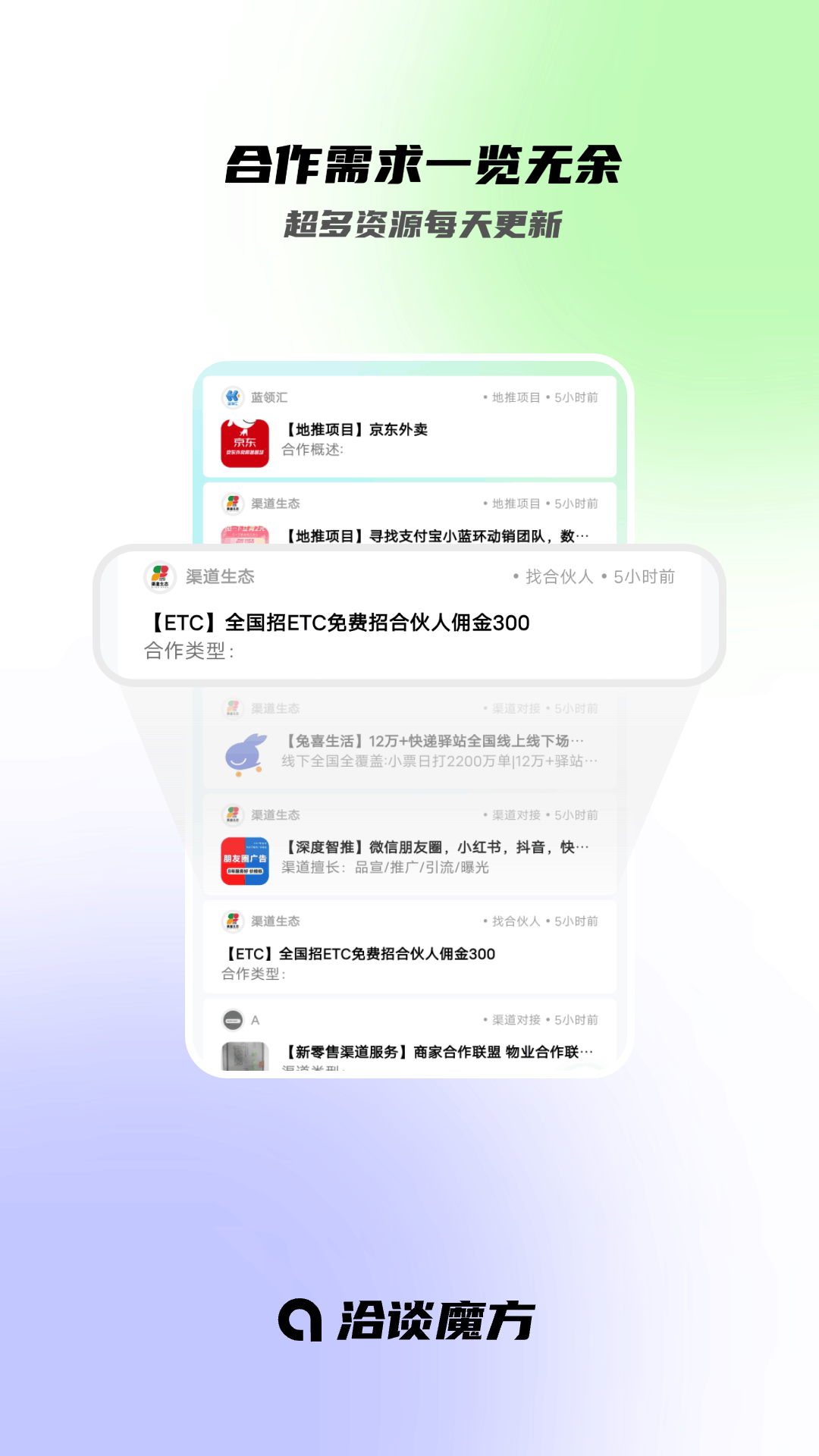 精彩截图-洽谈魔方2025官方新版