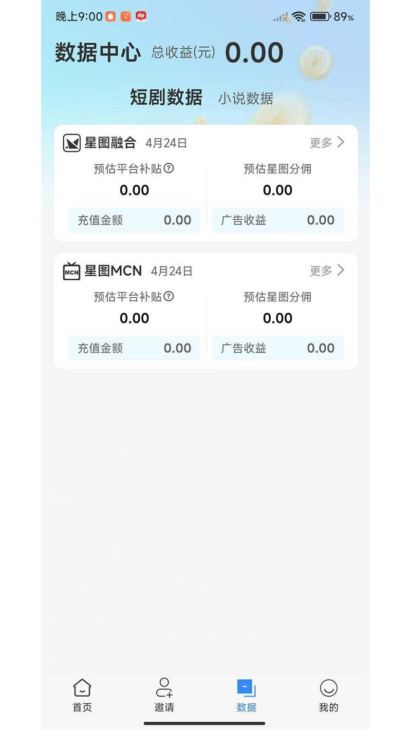 精彩截图-剧盟达人2026官方新版