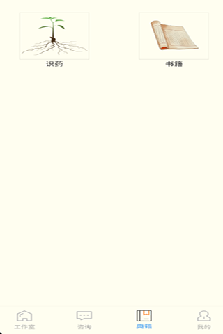 精彩截图-药庐慧选2025官方新版
