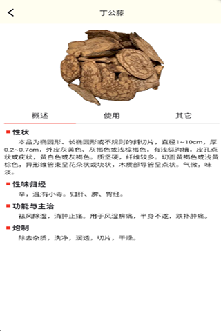 精彩截图-药庐慧选2025官方新版