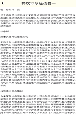 精彩截图-药庐慧选2025官方新版