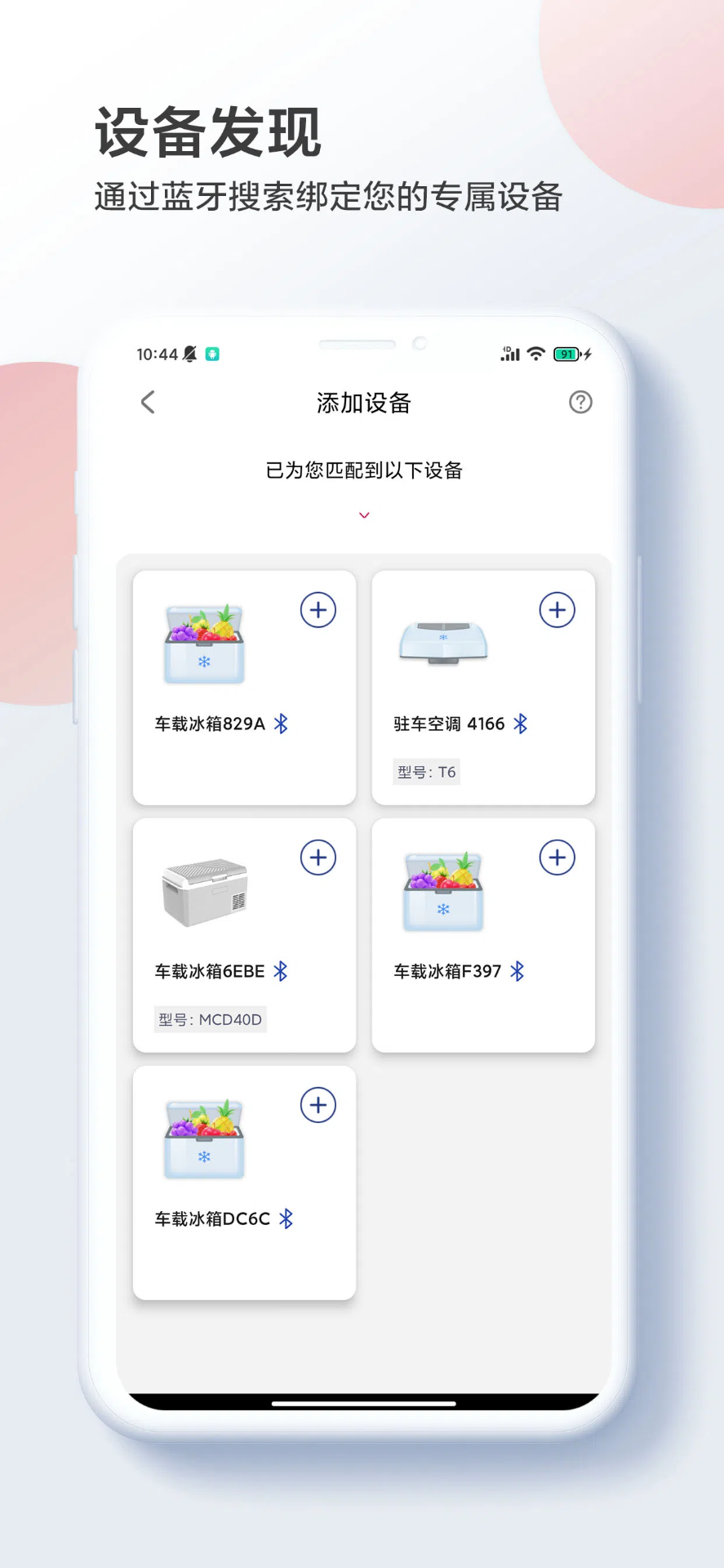 精彩截图-户外电器2026官方新版
