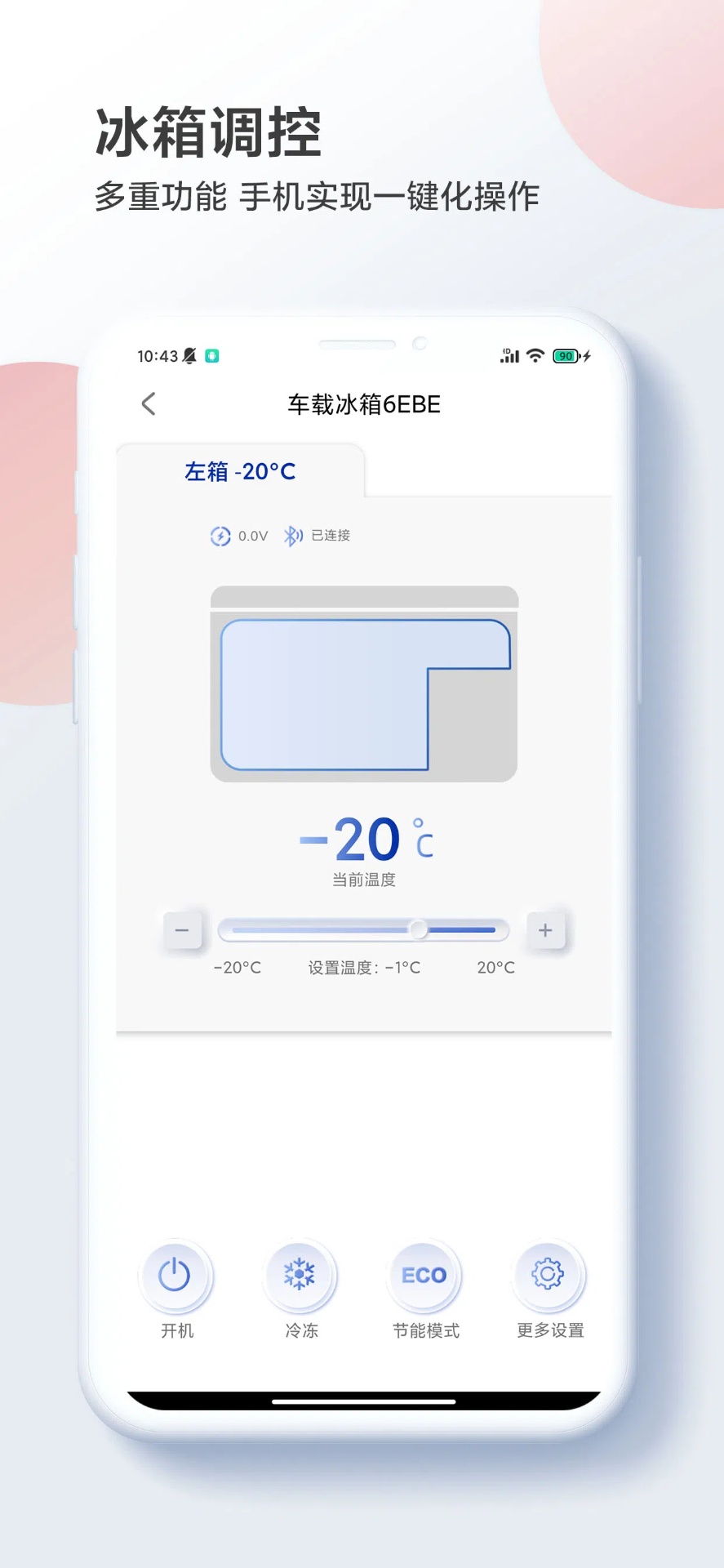 精彩截图-户外电器2026官方新版