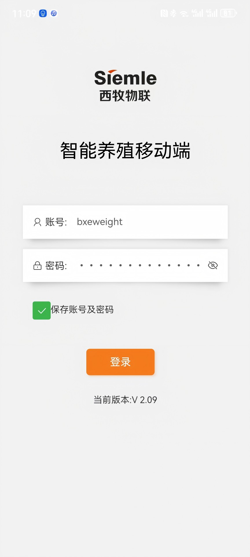 精彩截图-智慧养殖2026官方新版