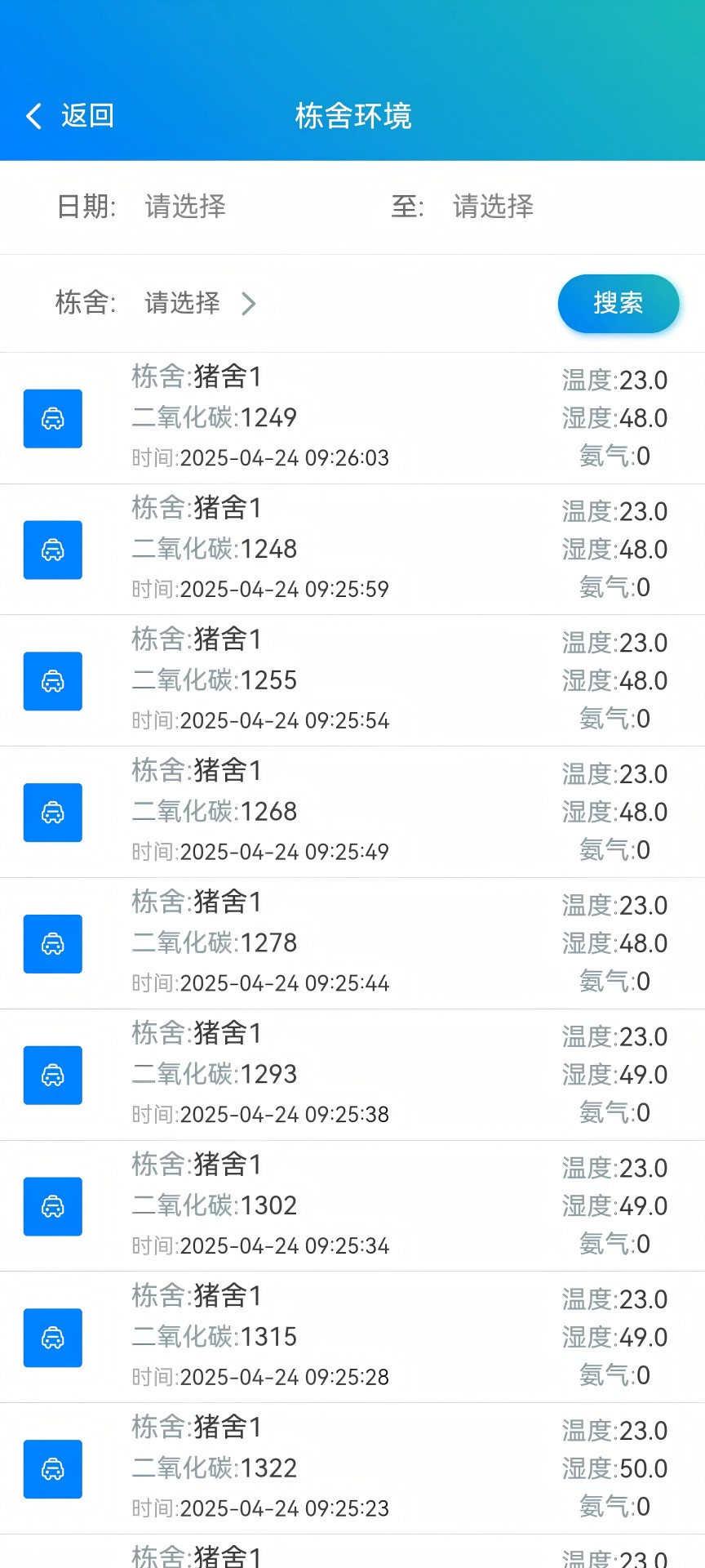 精彩截图-智慧养殖2026官方新版