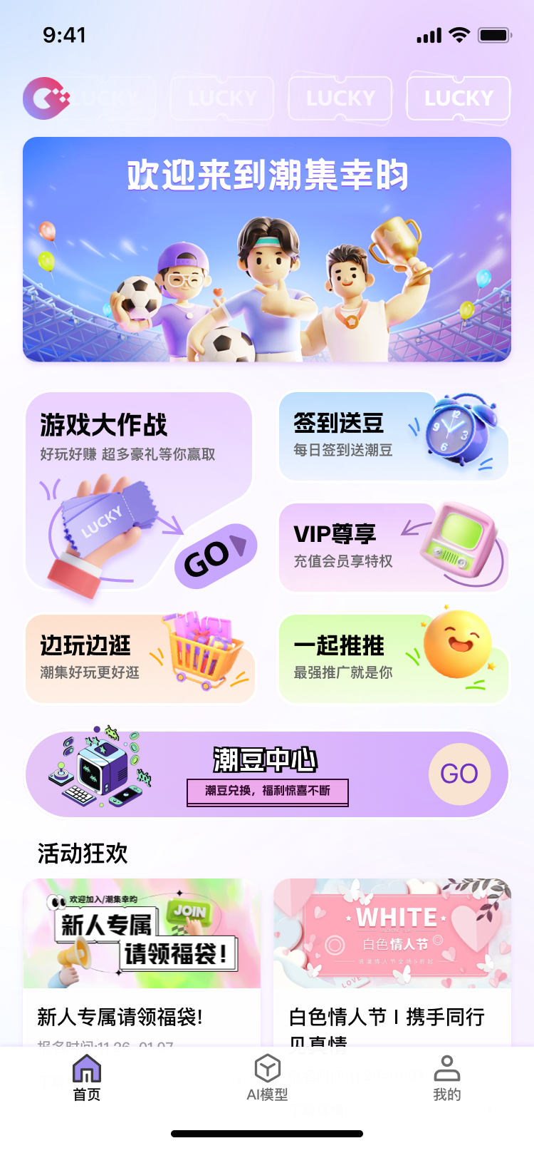 精彩截图-潮集幸昀2025官方新版