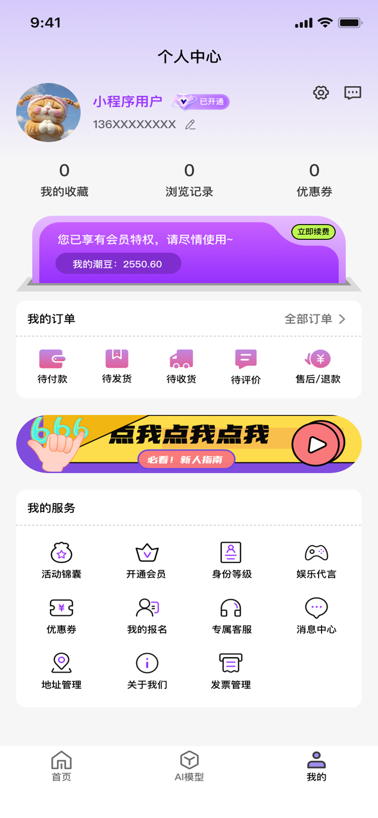 精彩截图-潮集幸昀2025官方新版