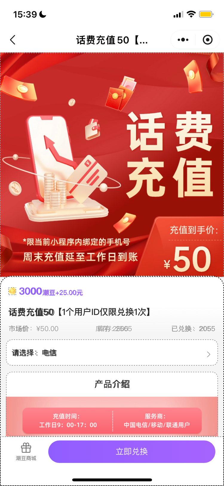 精彩截图-潮集幸昀2025官方新版
