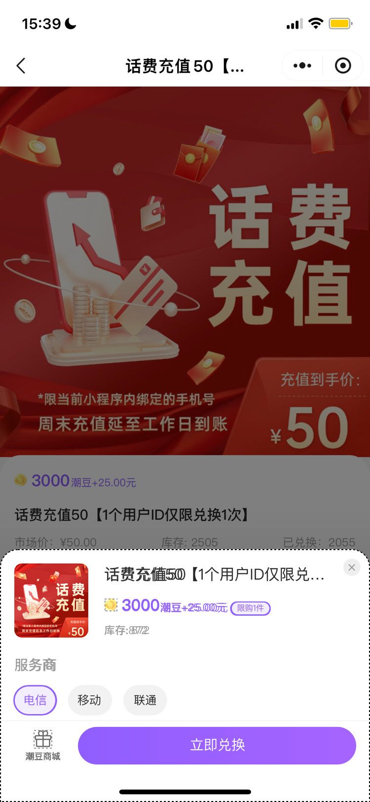 精彩截图-潮集幸昀2025官方新版