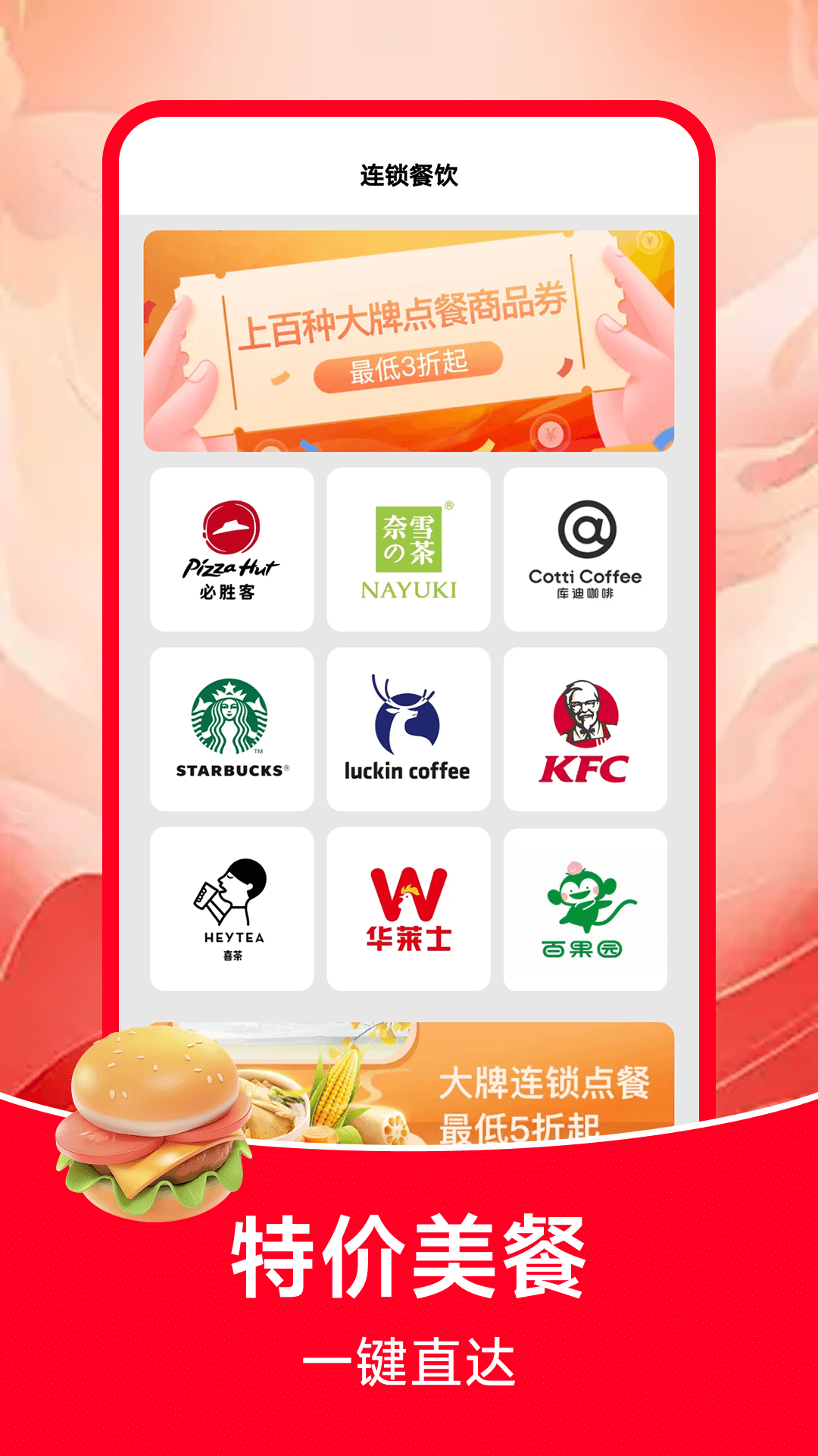 精彩截图-外卖省钱订餐2026官方新版