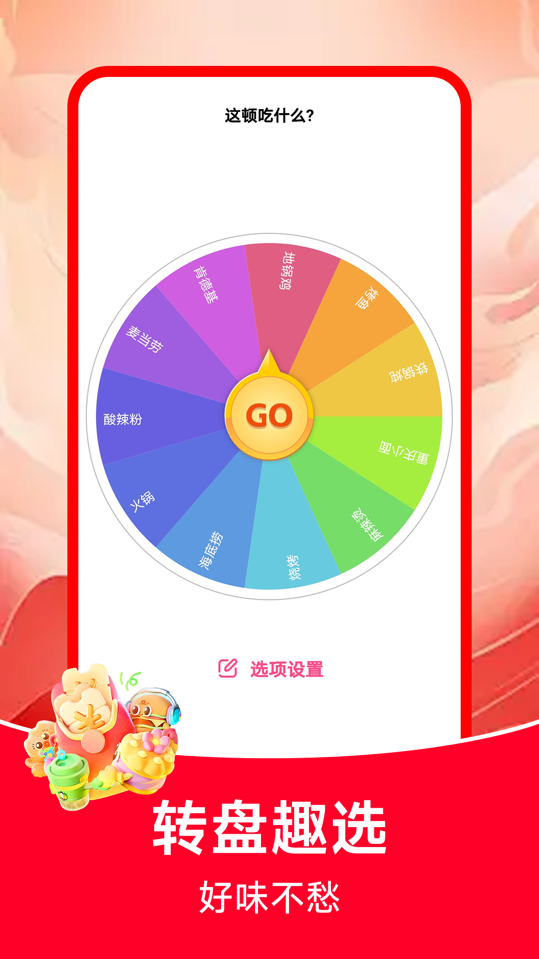 精彩截图-外卖省钱订餐2026官方新版