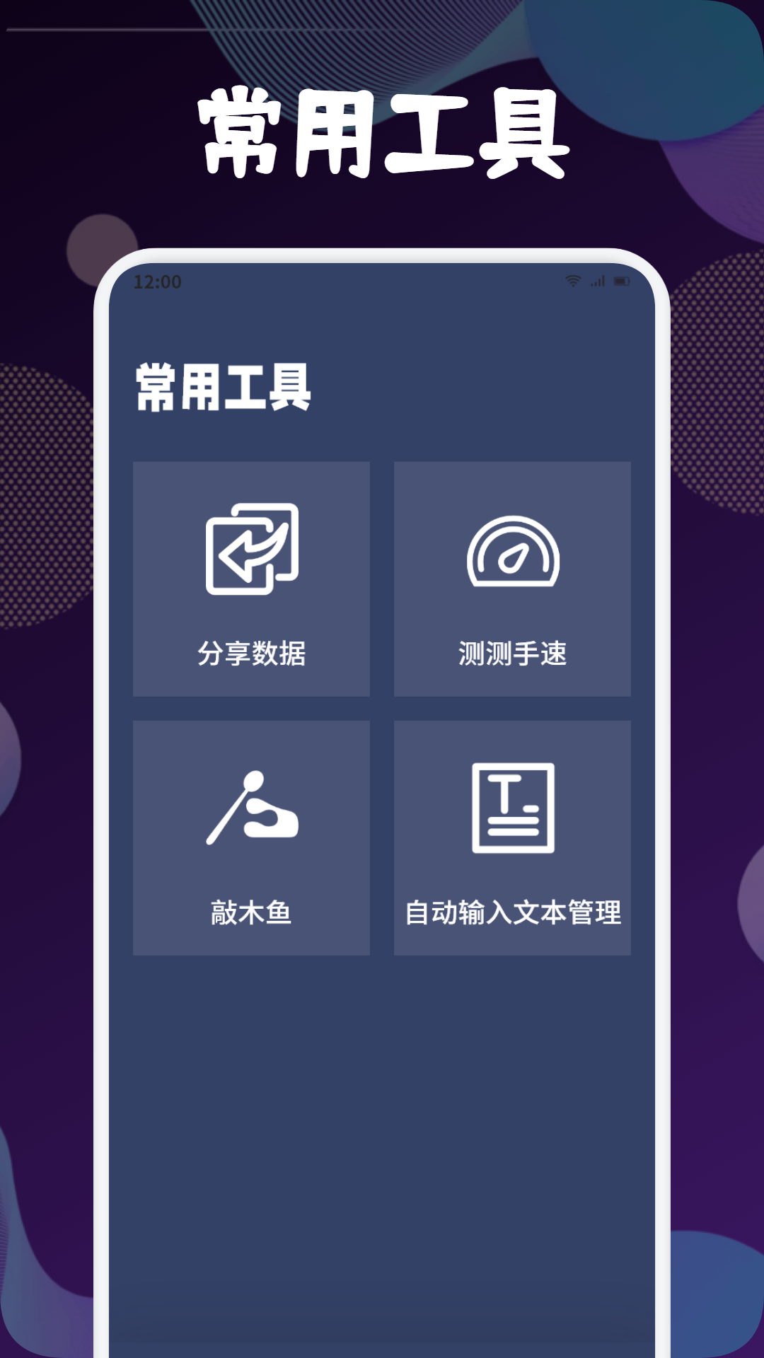 精彩截图-全自动连点击器2025官方新版