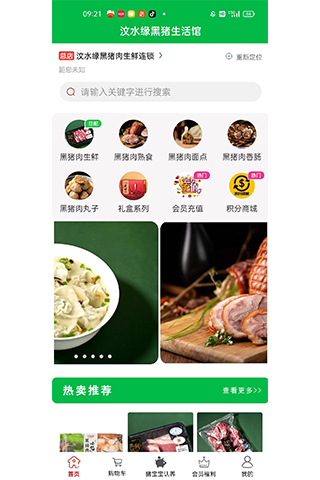 精彩截图-汶水缘2026官方新版