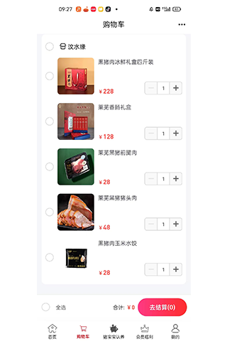 精彩截图-汶水缘2026官方新版