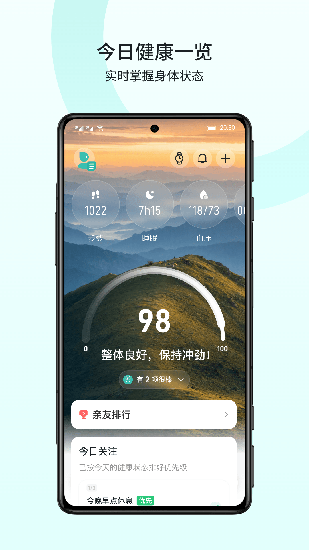 精彩截图-SKG Health2026官方新版