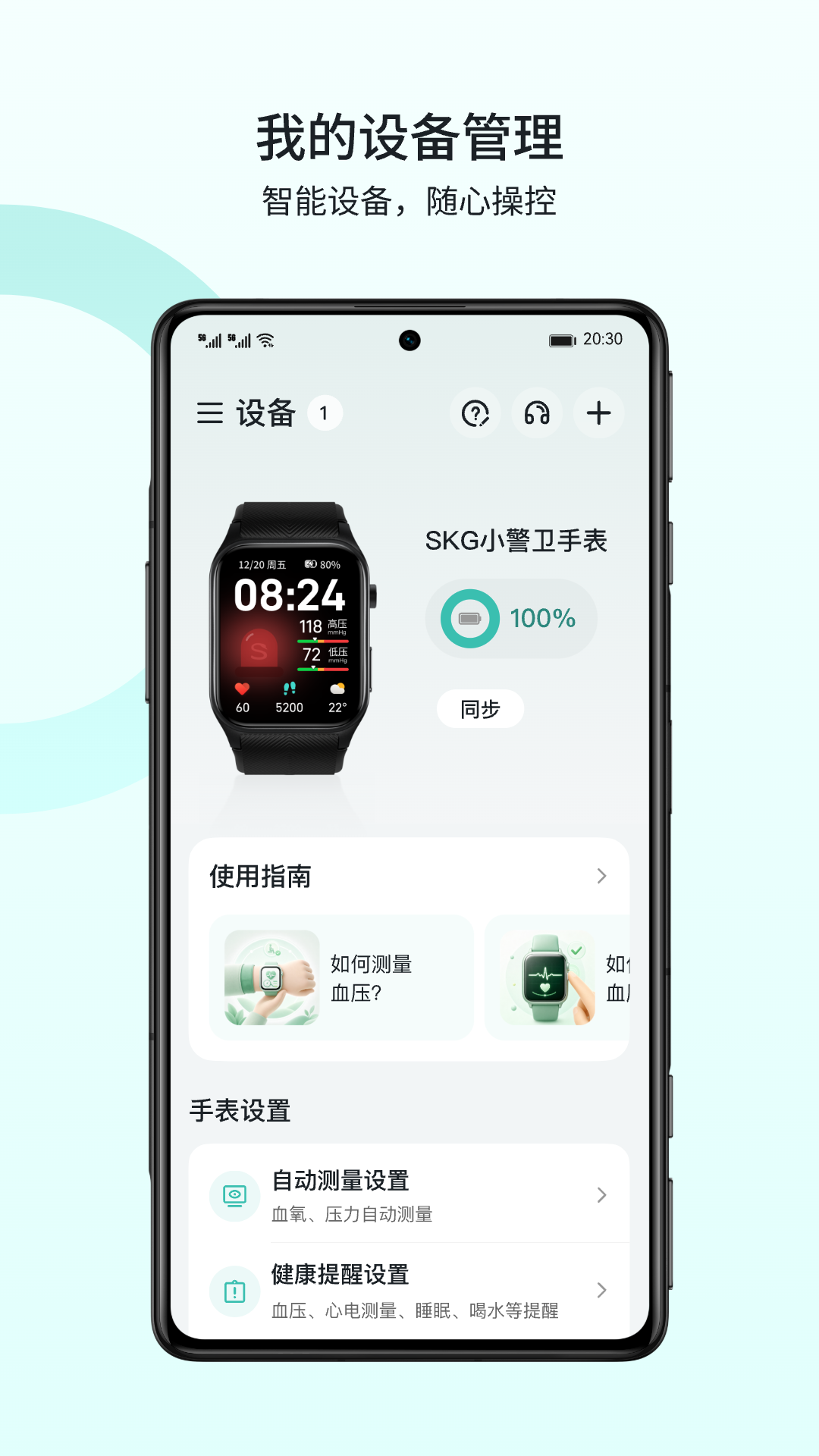 精彩截图-SKG Health2026官方新版