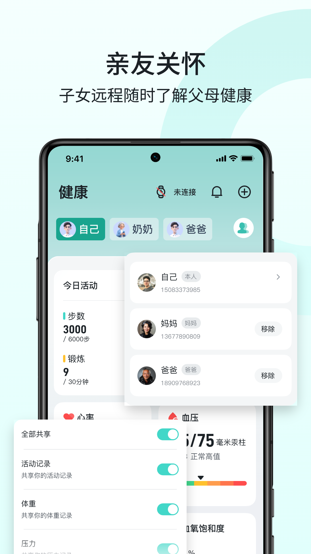 精彩截图-SKG Health2026官方新版