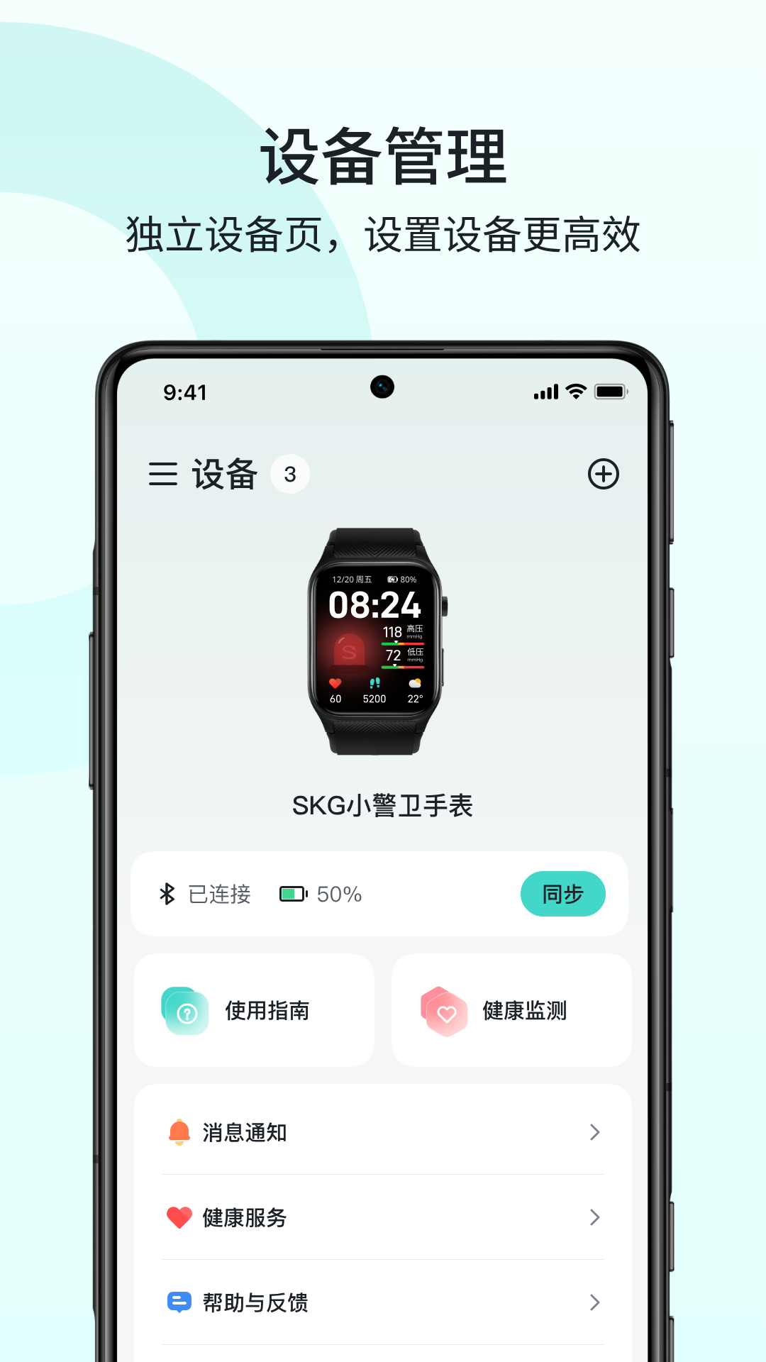 精彩截图-SKG Health2026官方新版