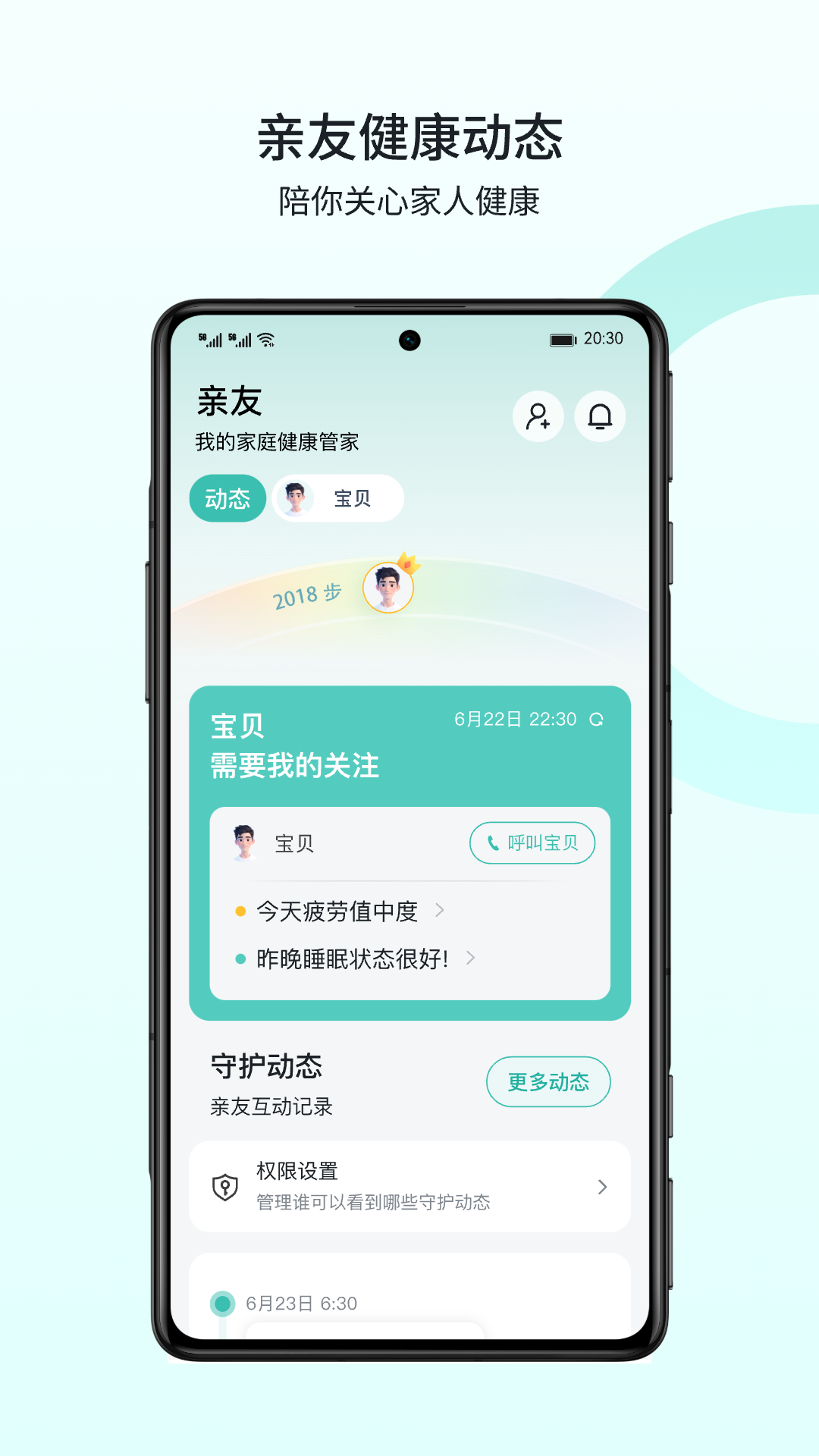 精彩截图-SKG Health2026官方新版