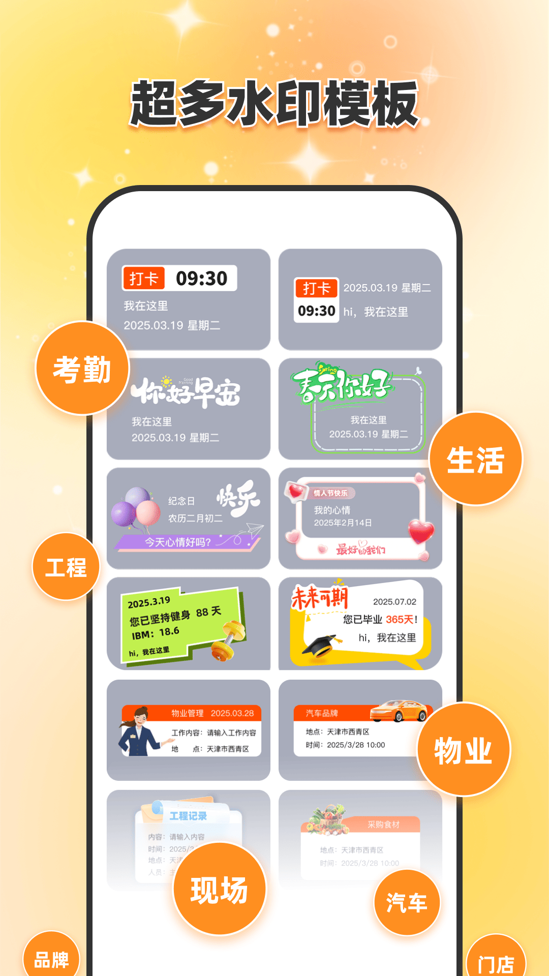 精彩截图-即刻打卡水印相机2026官方新版