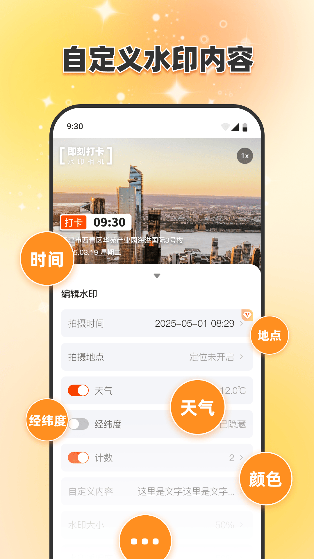 精彩截图-即刻打卡水印相机2026官方新版