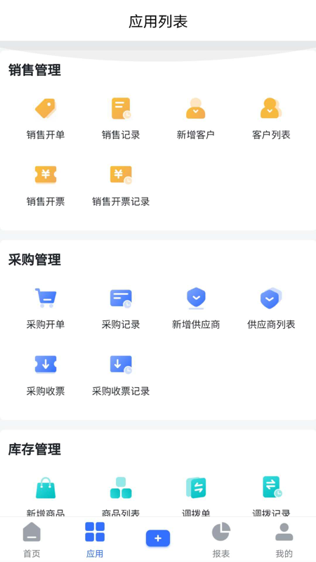 精彩截图-浪潮云会计软件2026官方新版