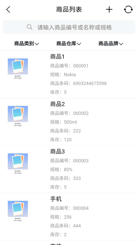 精彩截图-浪潮云会计软件2026官方新版