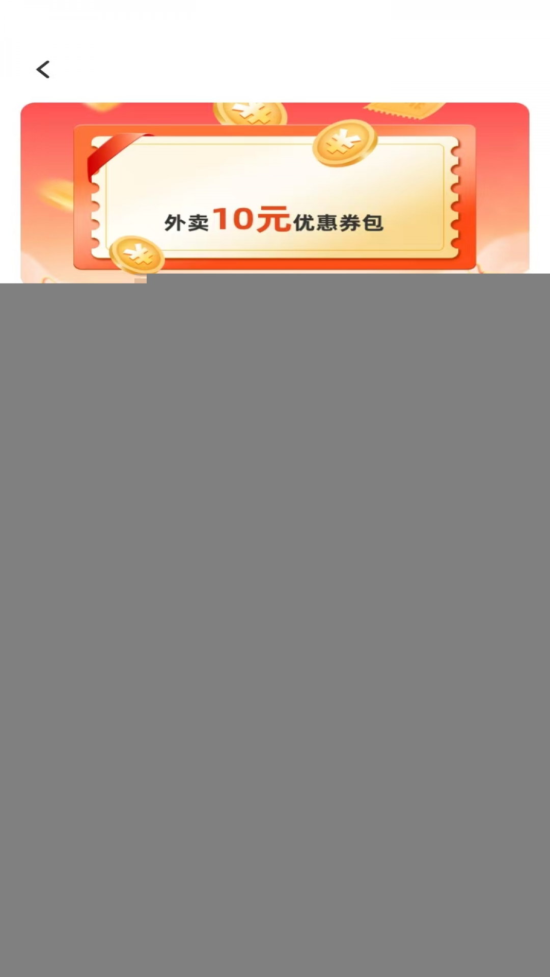 精彩截图-外卖省钱优惠券2025官方新版