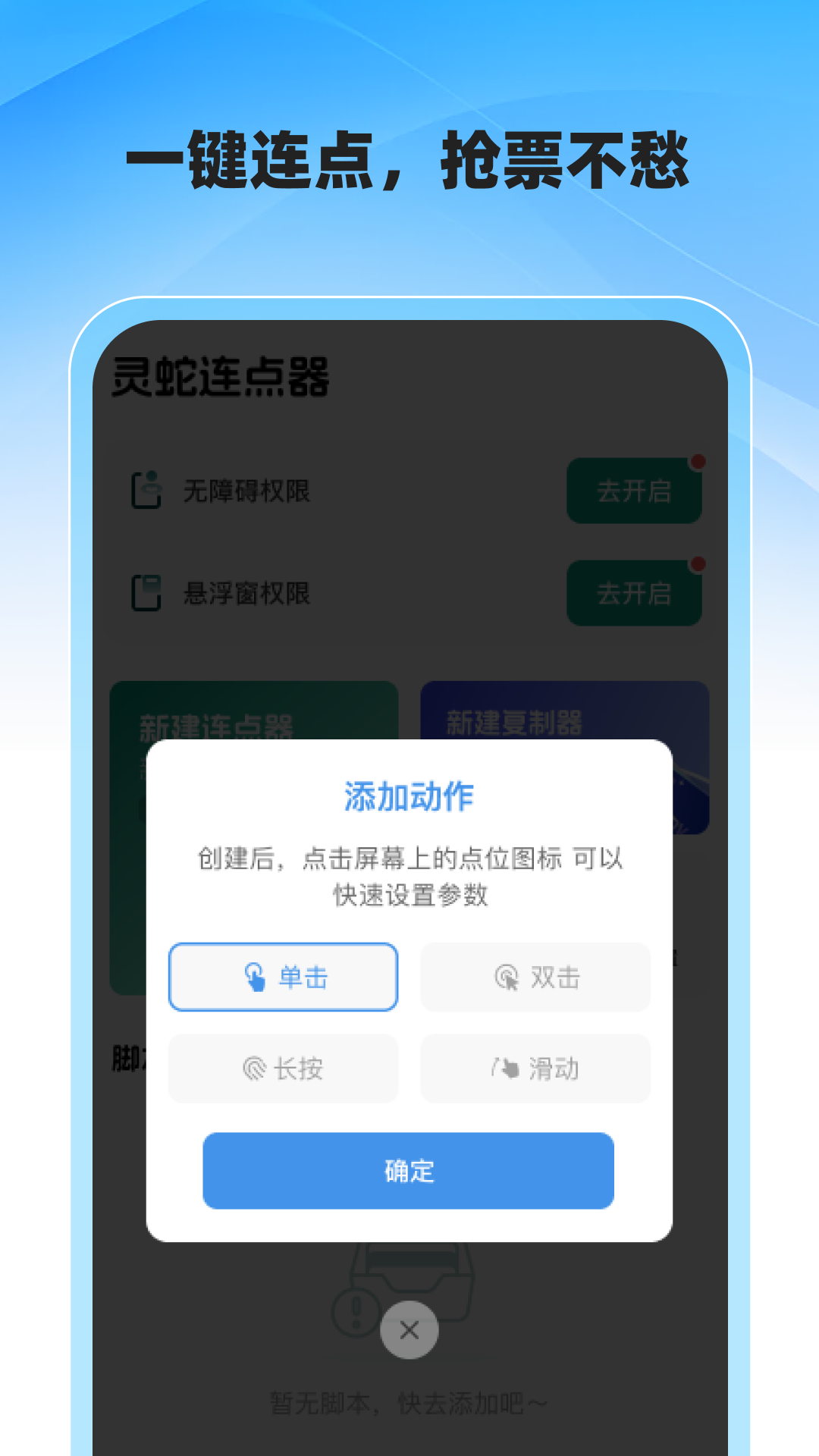 精彩截图-抢票大师2026官方新版